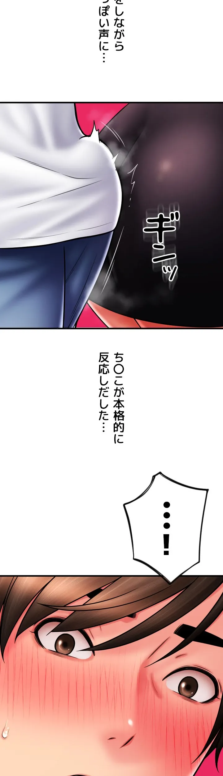 出すまでお支払い完了しません - Page 39